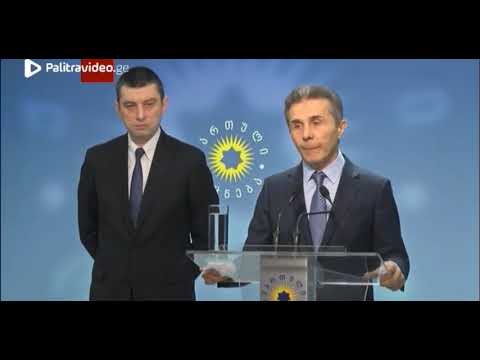 მმართველმა პარტიამ გიორგი გახარია პრემიერ-მინისტრად წარადგინა