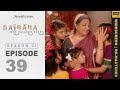 Sai Baba, Tere Hazaron Hath - साई बाबा , तेरे हजारों हाथ - Full Episode No: 39