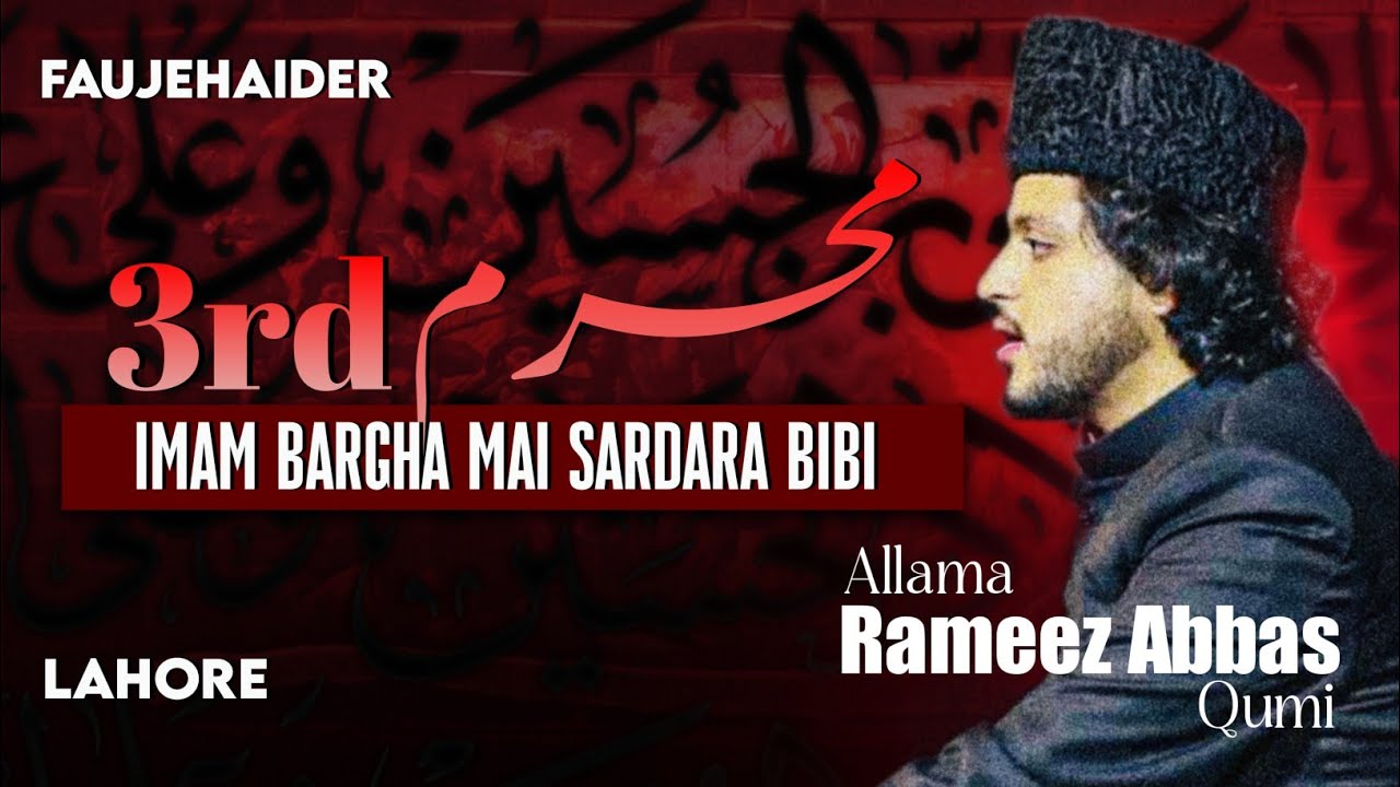 Allama Rameez Abbas Qumi | Majlis e Aza |  Imam Bargha Mai Sardara Bibi |  3rd Muharram | Lahore