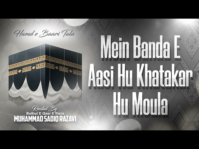 Mein Banda e Aasi Hu Khatakar Hu Moula : Muhammad Sadiq Razavi class=