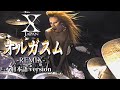 【7人のX】X Japan - オルガスム(Japanese ver Remix) 歌詞付 HD