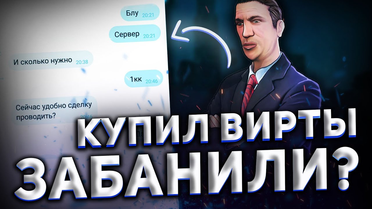 Вирты блэк раша фан изображение 125