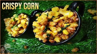 Easy Crispy Corn Recipe |  कुरकुरे कॉर्न बनाने के आसान उपाय | Snack | Winter Special | Chatak Matak screenshot 3