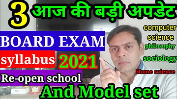 jac board New update ||syllabus,Model set , 10th/12th computer science syllabus 2021