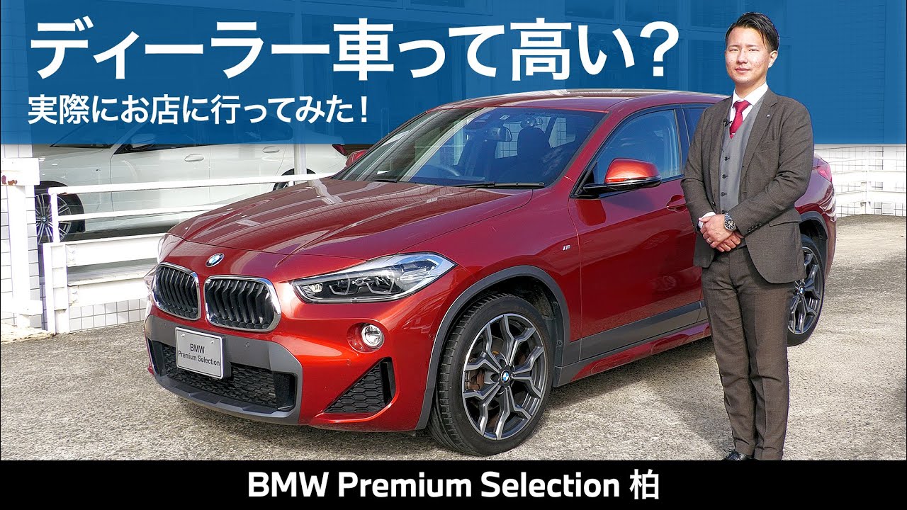 400万円でbmwを買いに行ってみた Bmw首都圏認定中古車 Youtube
