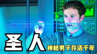 《神盾局特工》| 漫威系列 | 漫威  綽號狂暴戰士的外星人，隱藏地球1200年，將法器截成三段藏在人間！#神盾局特工#漫威系列#漫威#超級英雄#電影解說#神盾局#大眼侃劇