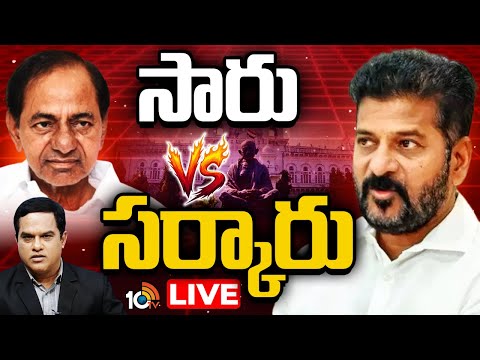 LIVE : అసెంబ్లీలో పాలమూరు రంగారెడ్డి పై చర్చకు కేసీఆర్ సై | TG Assembly | KCR | CM Revanth | 10TV - 10TVNEWSTELUGU