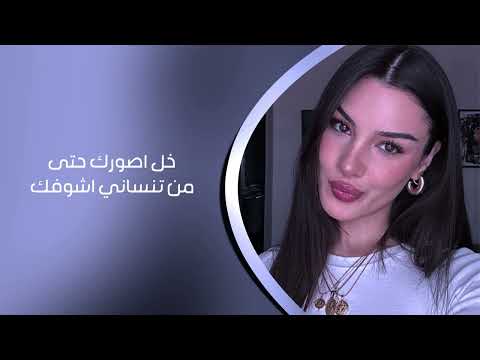 اغاني تيك توك 2025 خل اصورك حتى من تنساني اشوفك ريمكس عراقي مطلوبة 