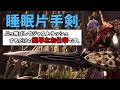 【MHWI】ジンオウガ亜種をハメ倒す睡眠片手剣がえげつない【ゆっくり実況】