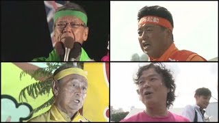 辺野古移設に審判 沖縄知事選４候補が訴え