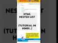 Nested list in html| nested list in html in hindi #shorts #html