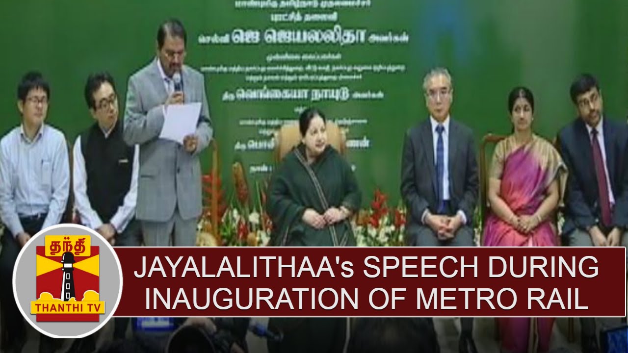 Jayalaithaa's speech during inauguration of Metro Rail Service "Chennai Airport - Little Mount"