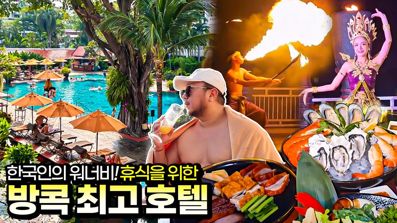 방콕 호텔 50군데 이상 다녀본 한국인이 추천하는 최고의 방콕 호텔은? 【방콕여행기】아난타라 리버사이드 리조트(Anantara Riverside) [몰아보기]