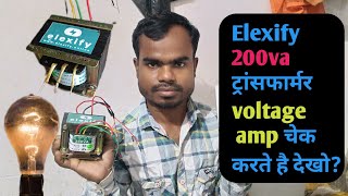 Elexify 200va inverter transfarmer voltage AMP check देखो कितना पावर का होता है |