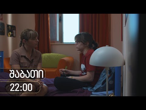 [პრომო] ჩცდ - სერია 27 (სეზონი 17)