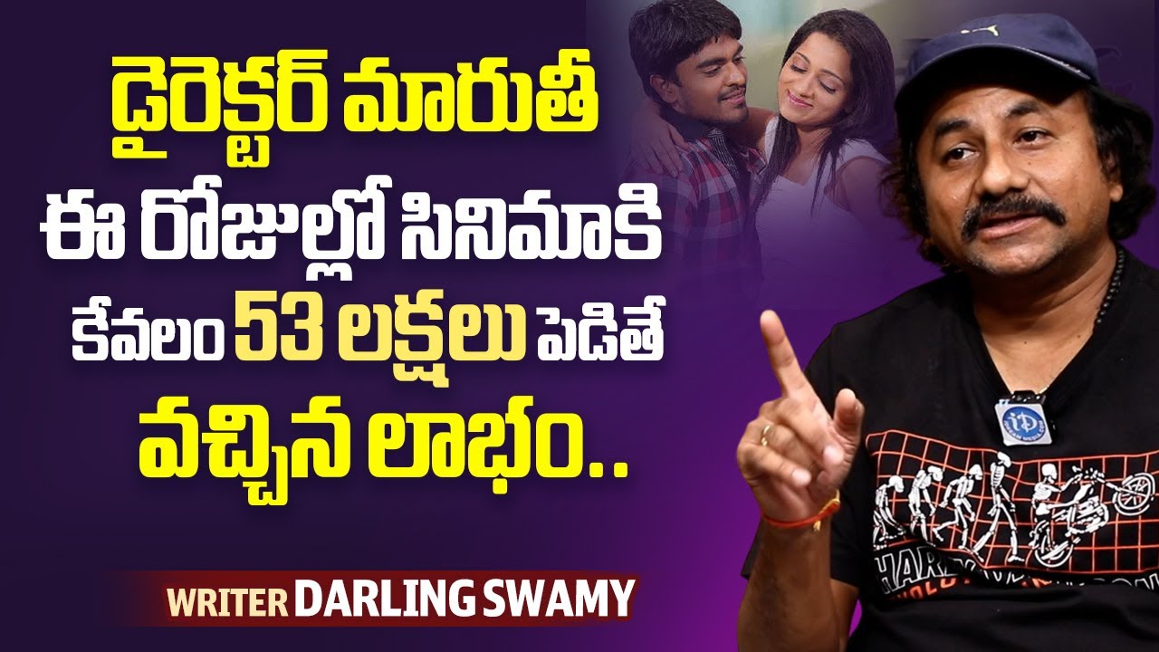 Writer Darling Swamy About Director Maruthi Screen Play | The Raja Saab | iDream Media