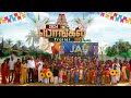 Pongal celebration trailer 2024  jay group of schools  salem  jay school