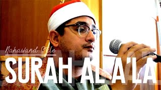 Qari Mahmud Shahat Surah Al A'la (nahawand)