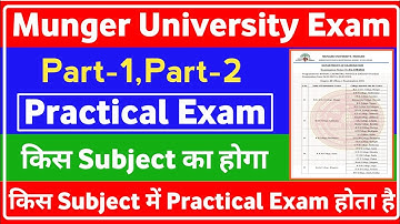 Munger University B.A BSC BCOM Honours Practical Exam 2022 | किस Subject में Practical होता है |