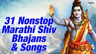 Presenting superhit marathi shiv bhajans songs "31 non stop
shankarachi bhakti geete". watch and devote yourself to shivji. may
lord shiva be with you yo...