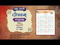 NCERT Textbook Sanskrit Deepakam Grade -8,परिशिष्टम् ३ धातुरूपाणि भाग-2