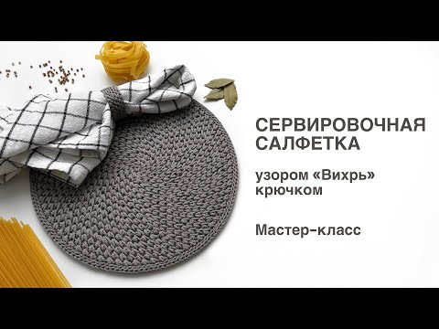 Узоры для круглых салфеток крючком