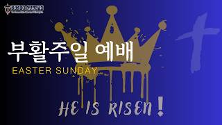 Philadelphia Korean United Church Easter Sunday United Worship KUCP Easter United Worship 04.05.26