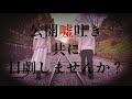 鉛筆のドラキュラ～テラヤマ迷宮譚告知動画/ストロベリーソングオーケストラ