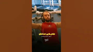 كل اللي فات مسكنات واللي جاي عايز دبابات Mohamed The Game Nutrition Health Gym اكسبلور 