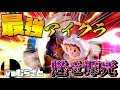 魅せ・即死・最強3拍子揃ったアイクラが強すぎる！ 霊夢とガノンのゆっくりできないゆっくり実況PART56!!【ゆっくり実況】【スマブラSP】
