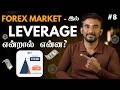 What is Leverage & Margin in Forex? 📈 Forex Leverage in Tamil