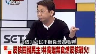新台灣加油 20140422-1