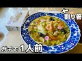 【万華鏡】を食べてきた