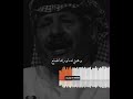 خلف بن هذال ابوس خشمه وانشده وشلونه عدو لي خبيث الطبايع خلف بن هذال ابوس خشمه وانشده وشلونه عدو لي خبيث الطبايع