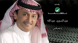 Abdul Majeed Abdullah ... Ya Boadohom | عبدالمجيد عبدالله ... يا بعدهم