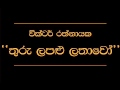 Thuru lapalu lathawo   victor rathnayake