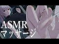 【ASMR/3Dio】とろとろ蕩けるオイル＆マッサージ【耳かき/Ear Cleaning/Ear Blowing/Massage】