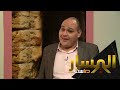 هشام عادل يستدعي ببراعة مشهد مؤثر من شخصية عميش في مسلسل اضطراب هشام عادل يستدعي ببراعة مشهد مؤثر من شخصية عميش في مسلسل اضطراب