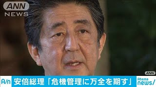 総理「危機管理を万全期す」　西村大臣“自宅待機”(20/04/25)