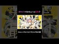 カワイイけど狂気を感じるボカロ曲を歌ってみた2 #ボカロ #shorts #short #初音ミク #hatsunemiku #歌ってみた #歌い手 #cover
