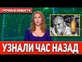 Узнали только что : Пришла Трагическая весть о Нагиеве...