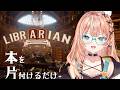 司書のお仕事：魔導図書館を片付けろ！┊︎コラー！散らかすなー！【 にじさんじ / 五十嵐梨花 】