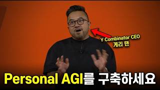 [한영자막] 지능은 빌리지 말고 소유하세요