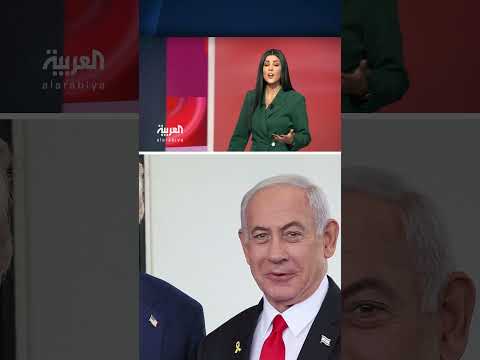 زيارة نتنياهو لواشنطن: سيناريوهات محتملة لمصير الحرب في غزة