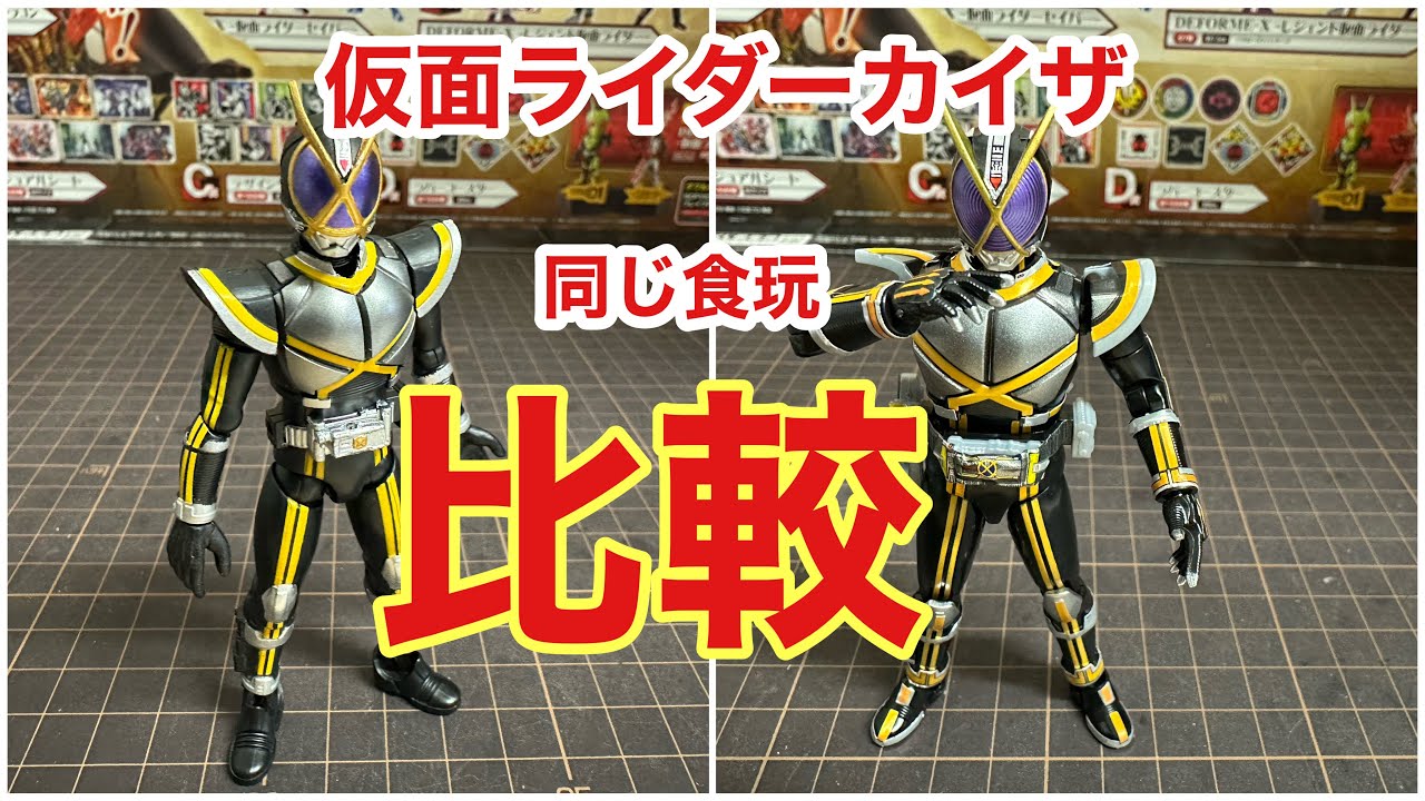 3年前に発売されていた⁉︎仮面ライダーカイザを開封してみていきま
