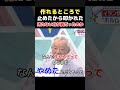 【止め損】中東専門家が語る イラン国内に残る後悔…核は“作れる段階”で止めるべきではなかったのか【正義のミカタ】