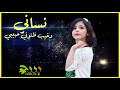 تصميمي نساني و خيب ظنوني حبيبي 
