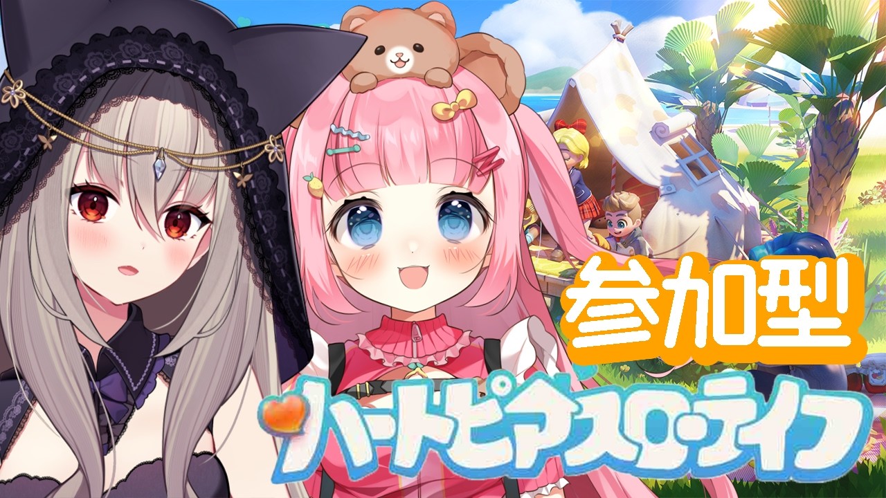 【ハートピアスローライフ】あゆゆ店長のおうちを作るよ～！【初郷はずき / Vtuber】