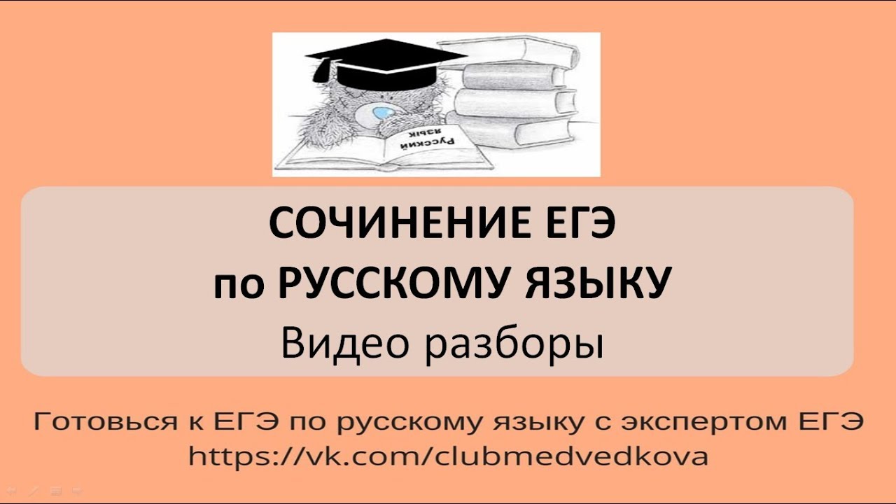 А П Чехов Крокодиловы слезы Сочинение ЕГЭ по русскому языку - YouTube