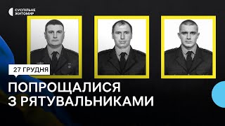 У Житомирі попрощалися з рятувальниками, які підірвалися на міні